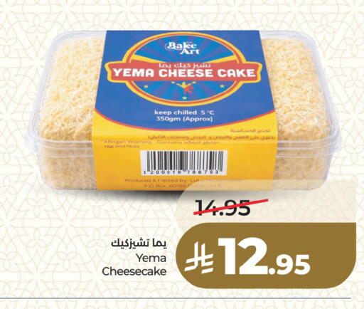 available at LULU Hypermarket in KSA, Saudi Arabia, Saudi - Dammam