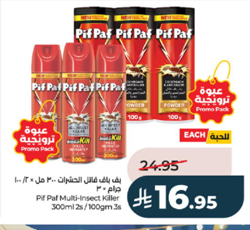 available at لولو هايبرماركت in مملكة العربية السعودية, السعودية, سعودية - خميس مشيط