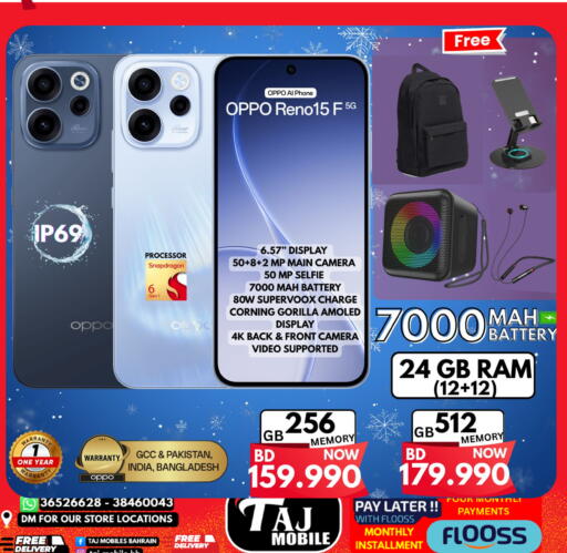 available at Taj Mobiles in Bahrain
