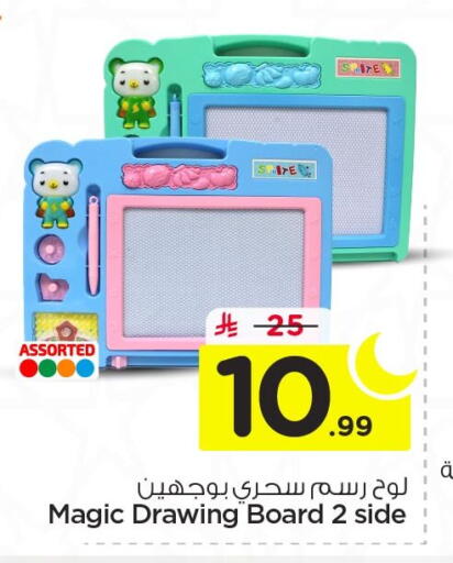 available at Nesto in KSA, Saudi Arabia, Saudi - Al Hasa