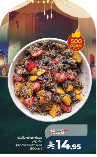 available at لولو هايبرماركت in مملكة العربية السعودية, السعودية, سعودية - خميس مشيط