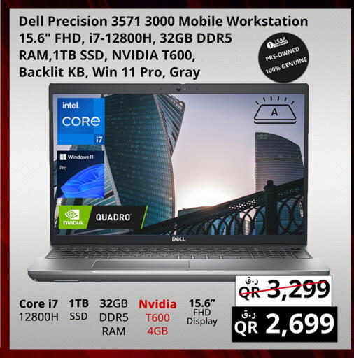 available at برستيج كمبيوتر in قطر - الضعاين