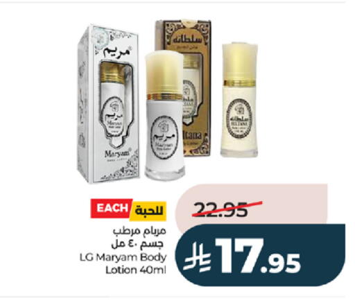 available at لولو هايبرماركت in مملكة العربية السعودية, السعودية, سعودية - خميس مشيط