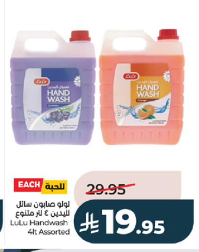 available at لولو هايبرماركت in مملكة العربية السعودية, السعودية, سعودية - خميس مشيط