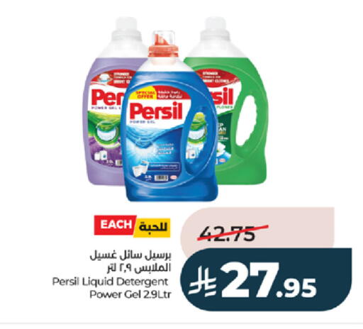 available at LULU Hypermarket in KSA, Saudi Arabia, Saudi - Tabuk