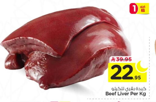 available at نستو in مملكة العربية السعودية, السعودية, سعودية - المنطقة الشرقية