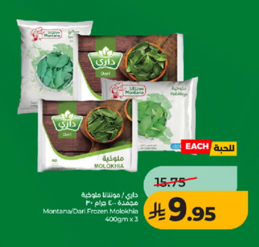 available at لولو هايبرماركت in مملكة العربية السعودية, السعودية, سعودية - خميس مشيط