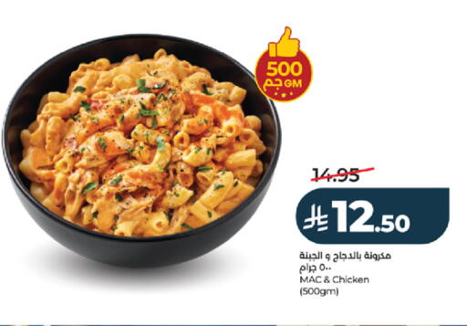 available at لولو هايبرماركت in مملكة العربية السعودية, السعودية, سعودية - تبوك