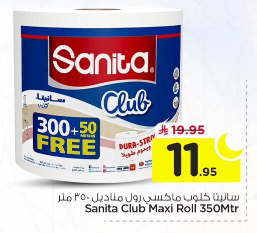 available at Nesto in KSA, Saudi Arabia, Saudi - Dammam