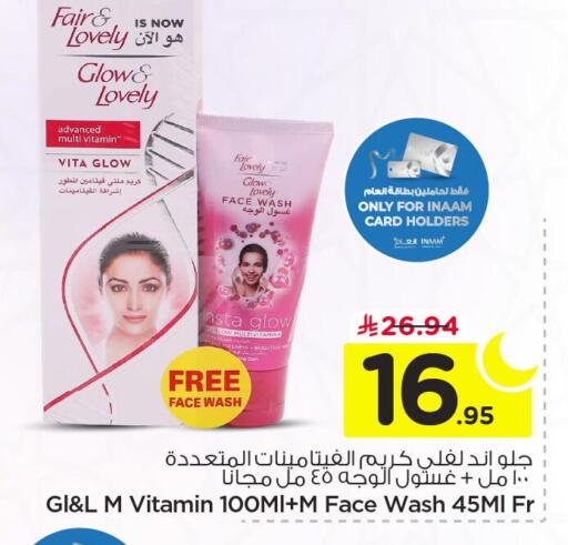 available at Nesto in KSA, Saudi Arabia, Saudi - Jubail