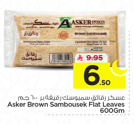 available at Nesto in KSA, Saudi Arabia, Saudi - Al Majmaah