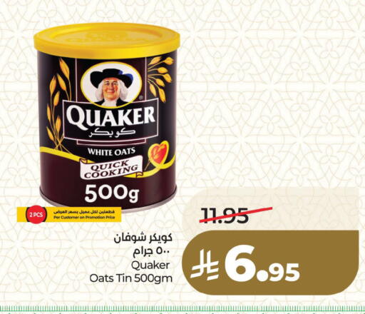 available at LULU Hypermarket in KSA, Saudi Arabia, Saudi - Qatif