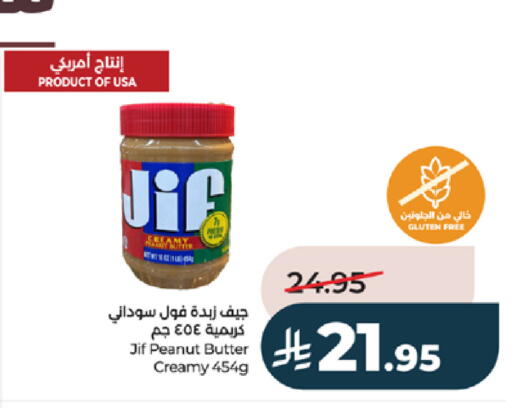 available at LULU Hypermarket in KSA, Saudi Arabia, Saudi - Ta'if