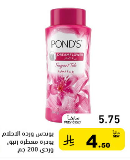 available at Aswaq Ramez in KSA, Saudi Arabia, Saudi - Al Hasa