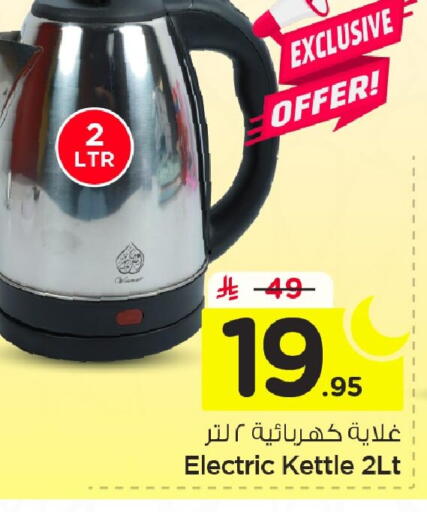 available at Nesto in KSA, Saudi Arabia, Saudi - Jubail