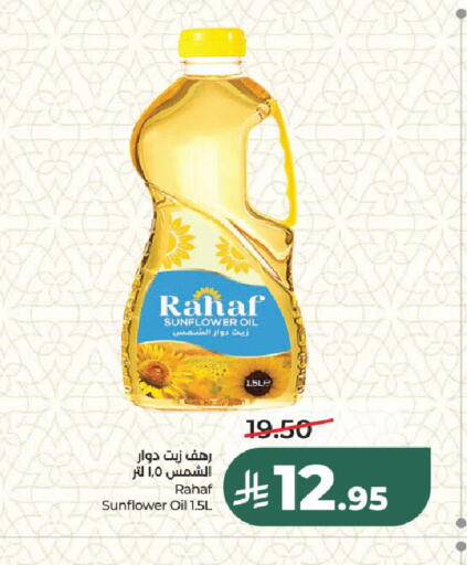 available at لولو هايبرماركت in مملكة العربية السعودية, السعودية, سعودية - الرياض