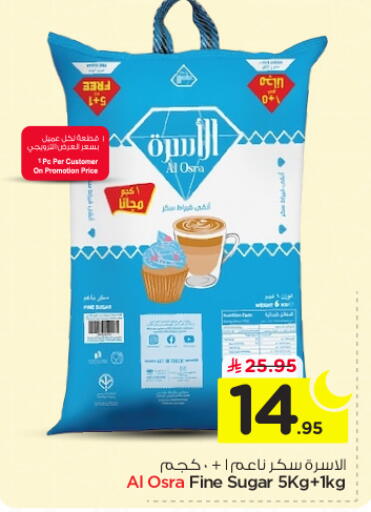 available at نستو in مملكة العربية السعودية, السعودية, سعودية - الخرج