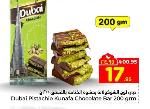 available at Hyper Al Wafa in KSA, Saudi Arabia, Saudi - Riyadh