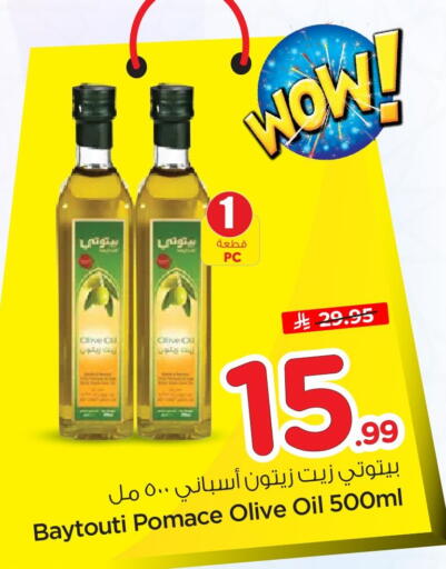 available at Nesto in KSA, Saudi Arabia, Saudi - Jubail