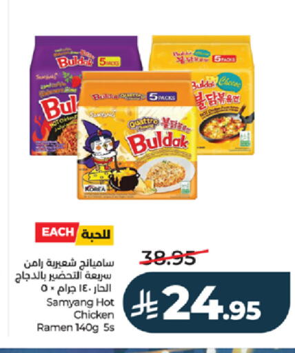 available at لولو هايبرماركت in مملكة العربية السعودية, السعودية, سعودية - خميس مشيط