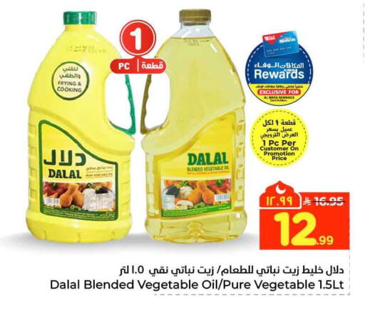 available at Hyper Al Wafa in KSA, Saudi Arabia, Saudi - Riyadh