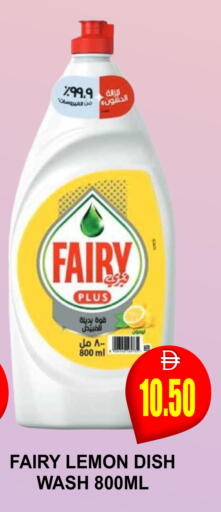 Lemon available at Patel Fresh Supermarket in UAE - Dubai