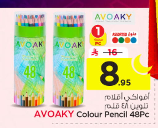 available at نستو in مملكة العربية السعودية, السعودية, سعودية - الخرج