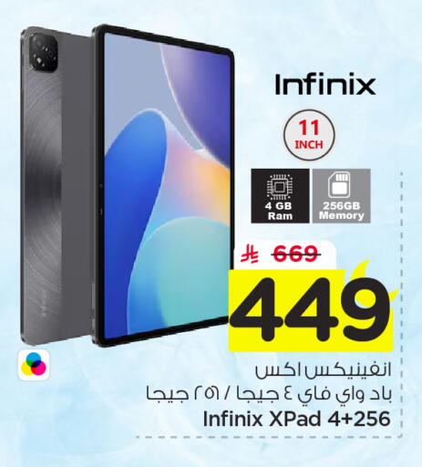 available at نستو in مملكة العربية السعودية, السعودية, سعودية - الرياض