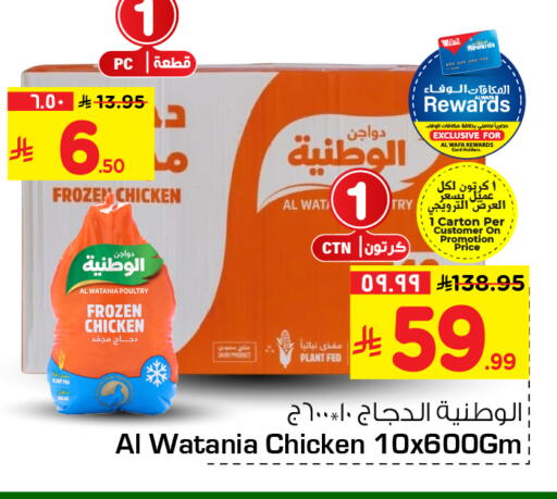 available at Hyper Al Wafa in KSA, Saudi Arabia, Saudi - Ta'if