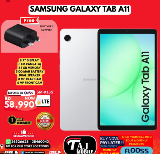 available at التاج للهواتف in البحرين