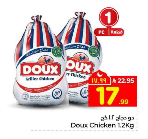 available at Hyper Al Wafa in KSA, Saudi Arabia, Saudi - Riyadh