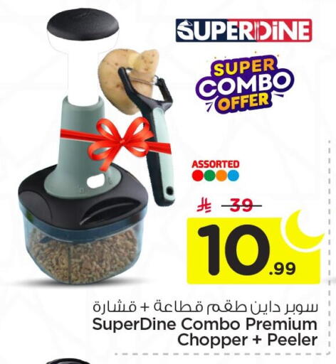 available at Nesto in KSA, Saudi Arabia, Saudi - Al Hasa