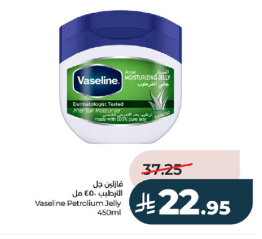 available at لولو هايبرماركت in مملكة العربية السعودية, السعودية, سعودية - خميس مشيط