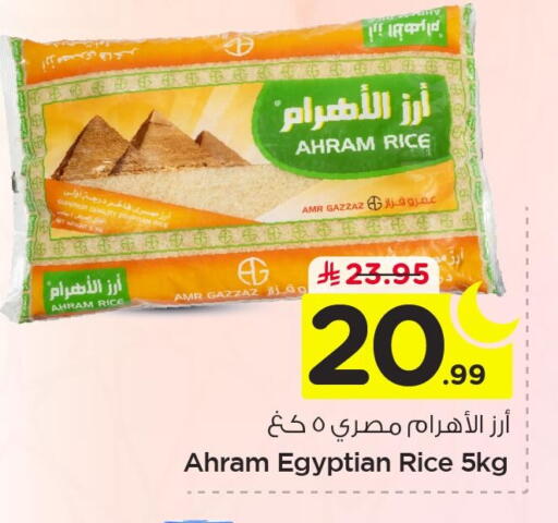 available at نستو in مملكة العربية السعودية, السعودية, سعودية - الأحساء‎