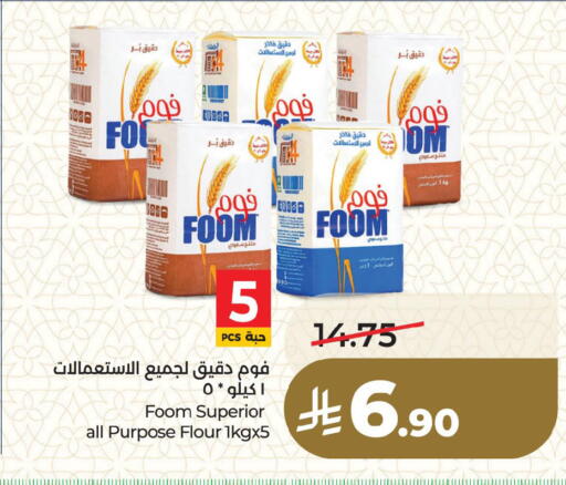 available at لولو هايبرماركت in مملكة العربية السعودية, السعودية, سعودية - القطيف‎