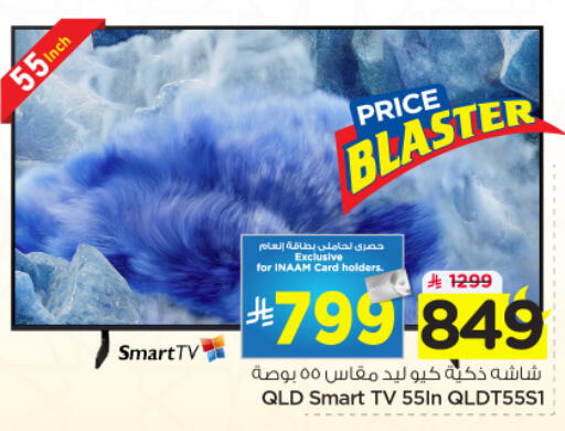 available at Nesto in KSA, Saudi Arabia, Saudi - Al-Kharj