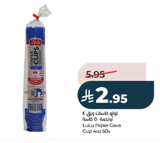 available at لولو هايبرماركت in مملكة العربية السعودية, السعودية, سعودية - خميس مشيط