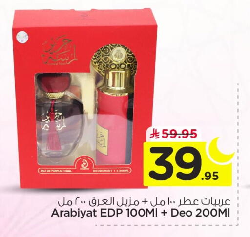 available at Nesto in KSA, Saudi Arabia, Saudi - Jubail