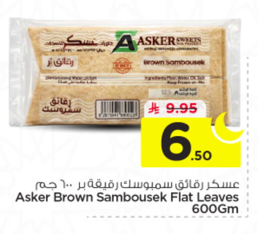 available at نستو in مملكة العربية السعودية, السعودية, سعودية - الخرج