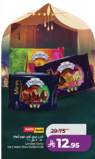 available at لولو هايبرماركت in مملكة العربية السعودية, السعودية, سعودية - خميس مشيط