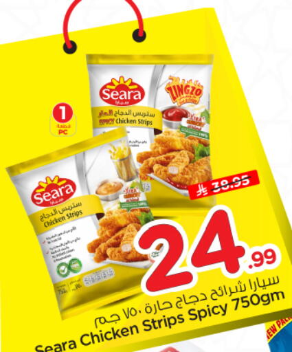 available at نستو in مملكة العربية السعودية, السعودية, سعودية - الخرج