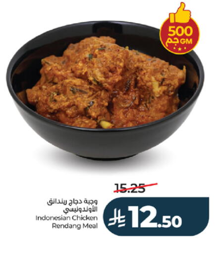 available at لولو هايبرماركت in مملكة العربية السعودية, السعودية, سعودية - خميس مشيط