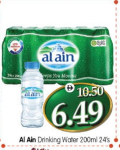 available at هايبر ماركت المدينة in الإمارات العربية المتحدة , الامارات - أبو ظبي