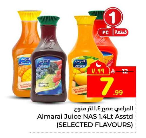available at هايبر الوفاء in مملكة العربية السعودية, السعودية, سعودية - الرياض