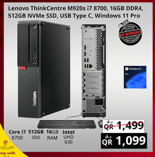 available at برستيج كمبيوتر in قطر - الدوحة