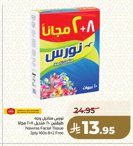 available at لولو هايبرماركت in مملكة العربية السعودية, السعودية, سعودية - القطيف‎