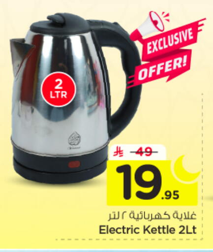 available at نستو in مملكة العربية السعودية, السعودية, سعودية - الخرج