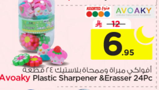 available at نستو in مملكة العربية السعودية, السعودية, سعودية - الخرج