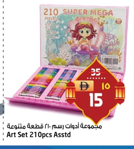 available at Safari Hypermarket in UAE - Sharjah / Ajman