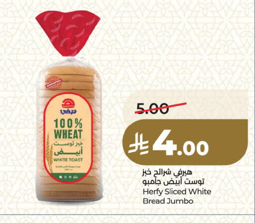 available at لولو هايبرماركت in مملكة العربية السعودية, السعودية, سعودية - القطيف‎